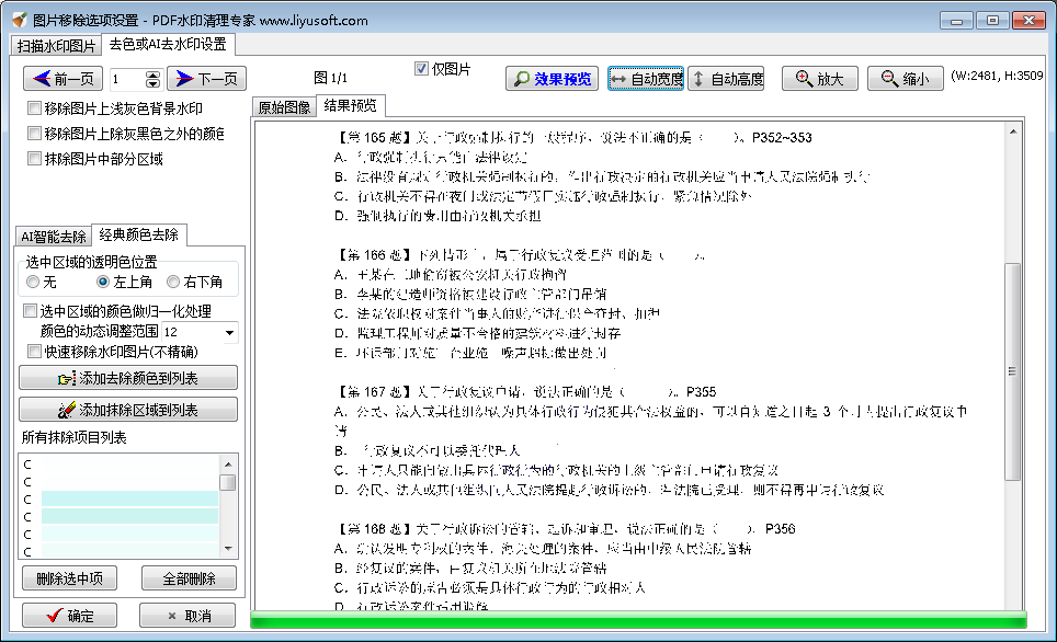 sample1_imagewatarmeark_color3