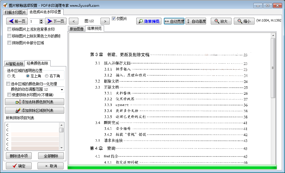 sample2_imagewatermark_color1