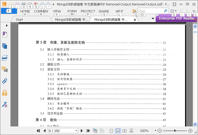 范例1去除水印后的PDF文件