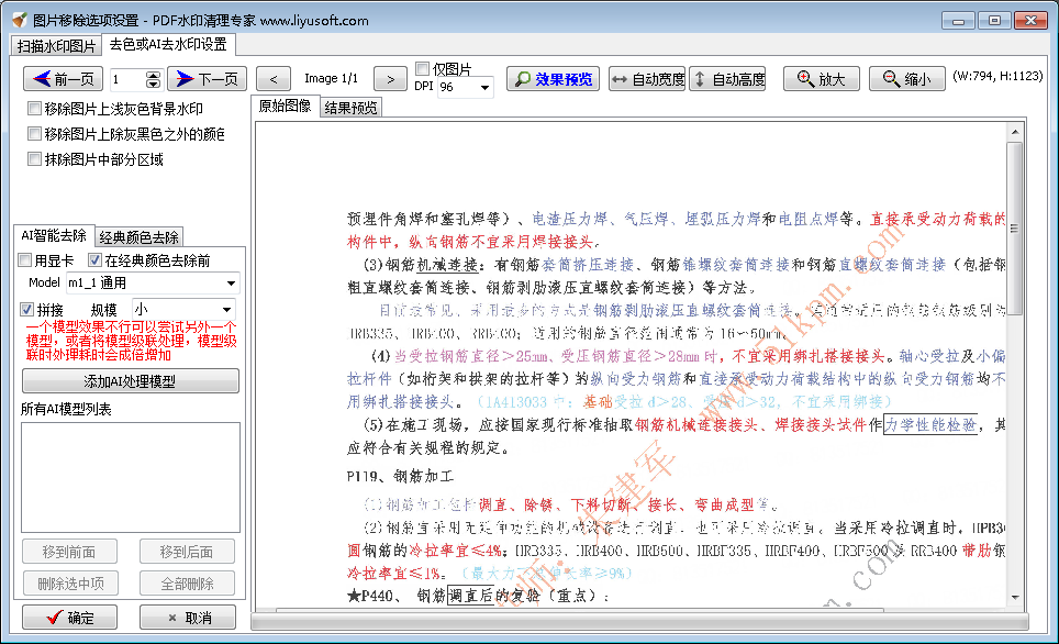 sample4_imagewatermark_color0