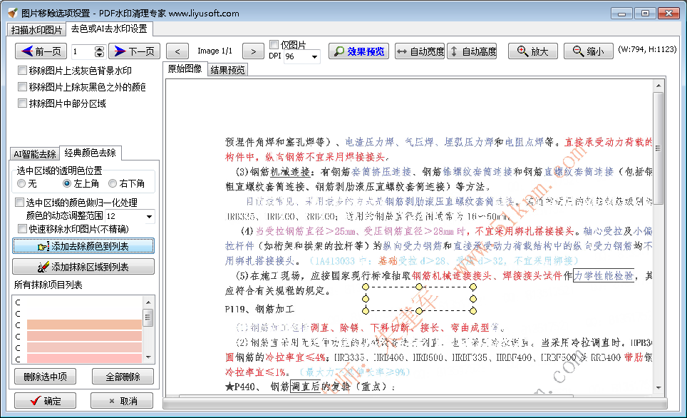 sample4_imagewatermark_color1