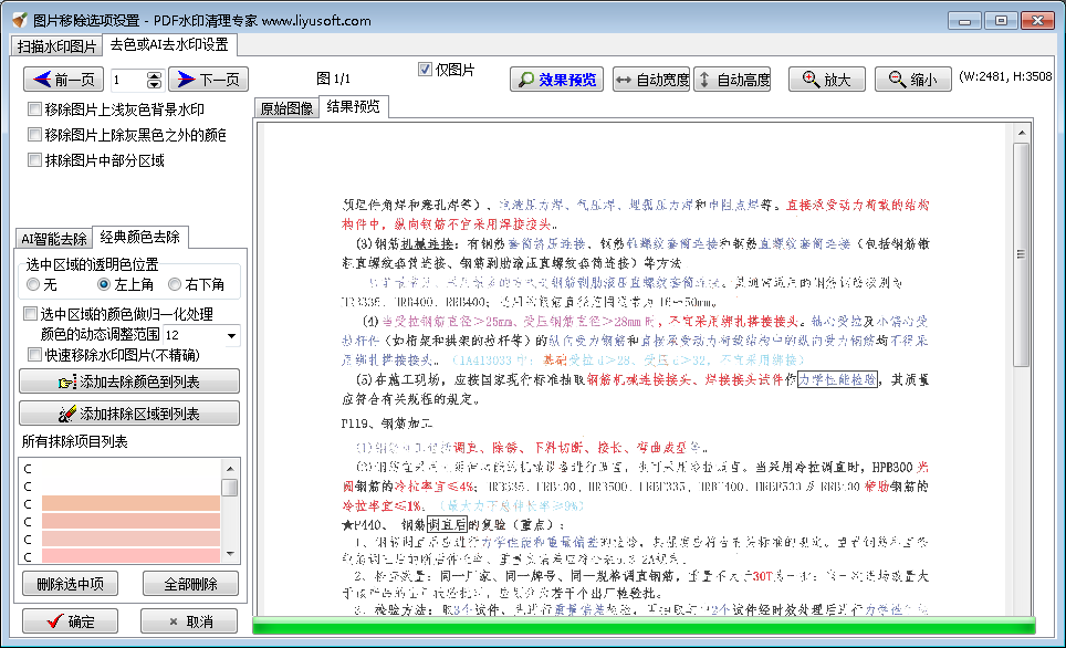 sample4_imagewatermark_color4