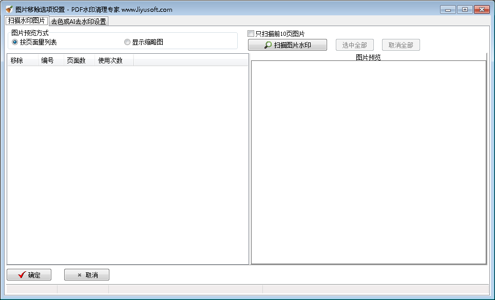 sample4_imagewatermark_scan0