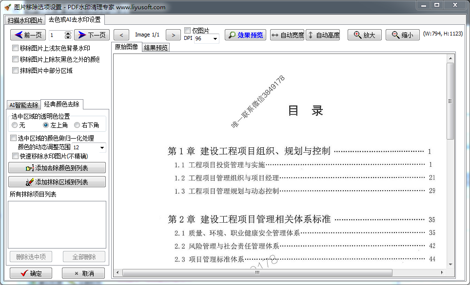 sample5_imagewatermark_ai0