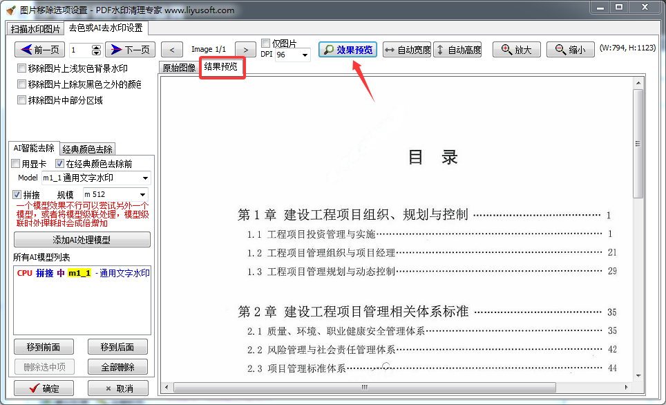 sample5_imagewatermark_ai3